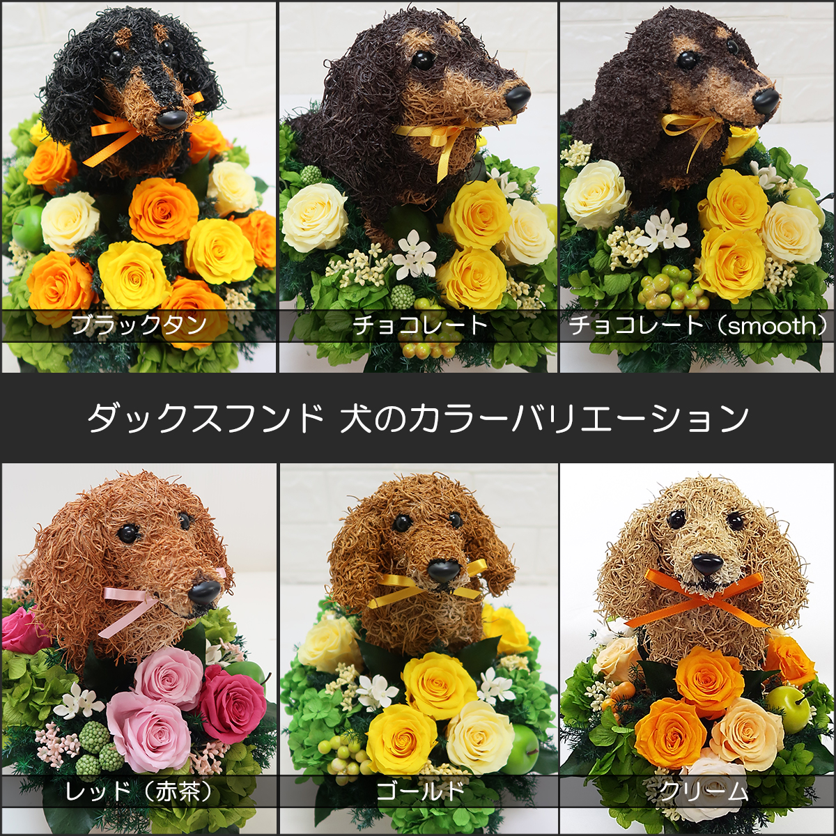 結婚式 犬のウェルカムドール ダックス