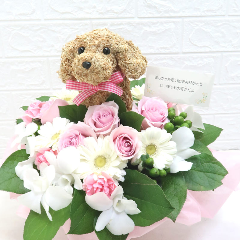 犬のお悔やみ　お供え花